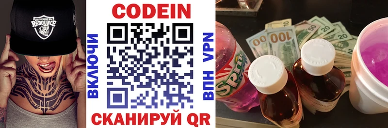 Codein Purple Drank  shop Telegram  Армянск 