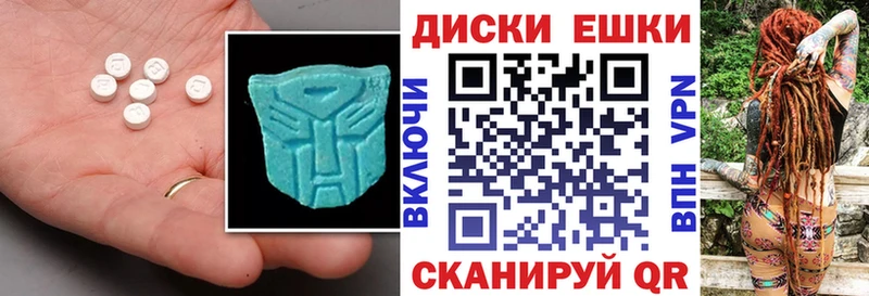 ЭКСТАЗИ 280мг  Армянск 