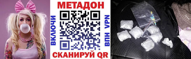 сколько стоит Армянск Метадон VHQ